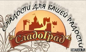 Сладо-Град(SMERAN.RU)